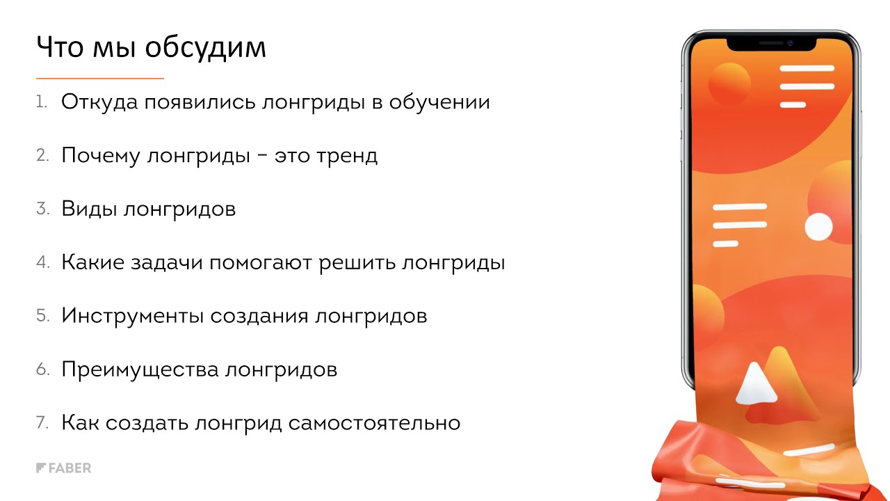 Как лонгриды помогают обучать сотрудников  Правила и принципы педагогического дизайна