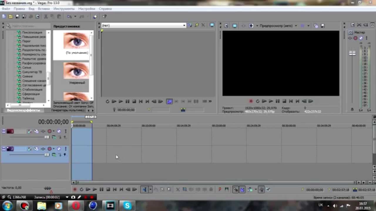 как правильно нанести цензуру на видео в сони вегас про ?