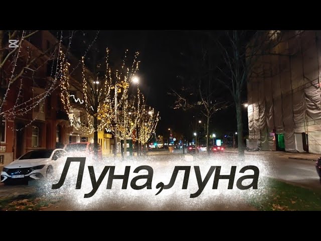 КАЧАЕТ!София Ротару - Луна Луна. Dj Remob Remix.
