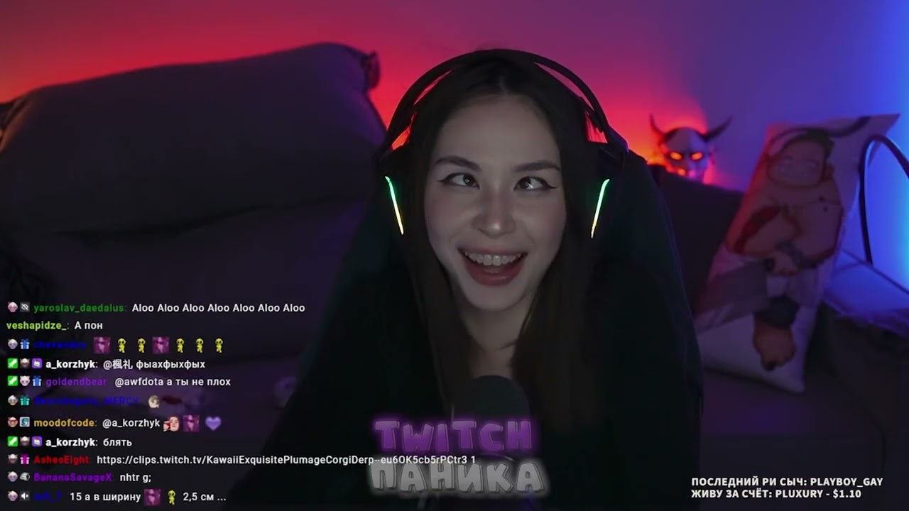 АХЕГАО ОТ РИС... дианарайс dianarice twitchпаника твич стрим