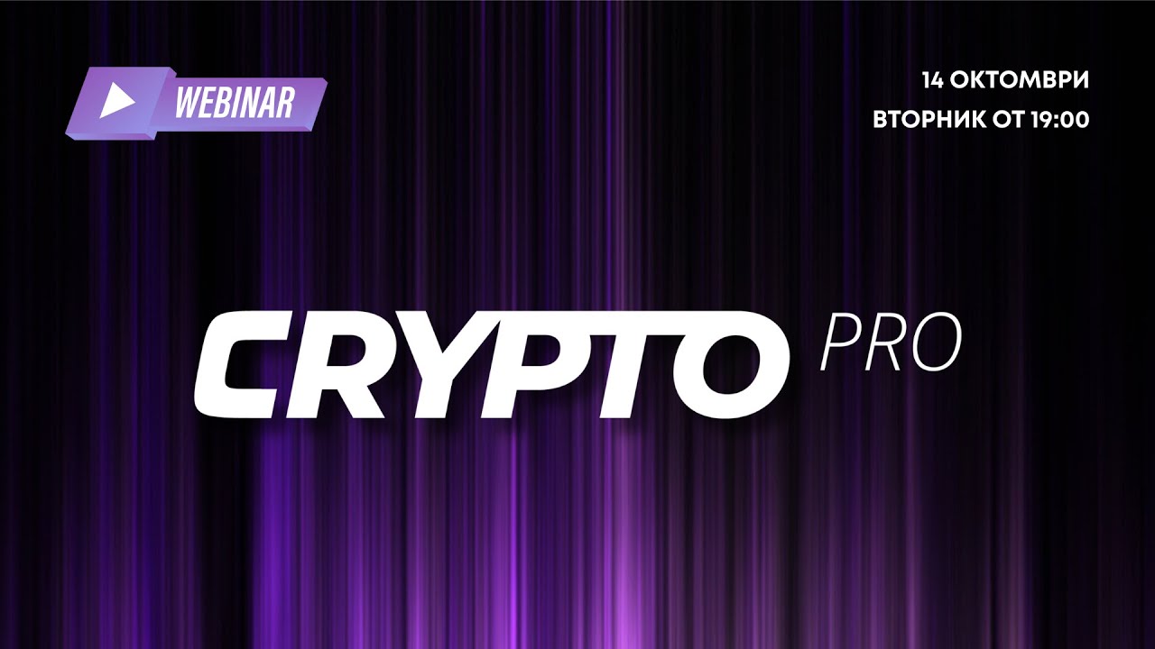CryptoPRO  QA