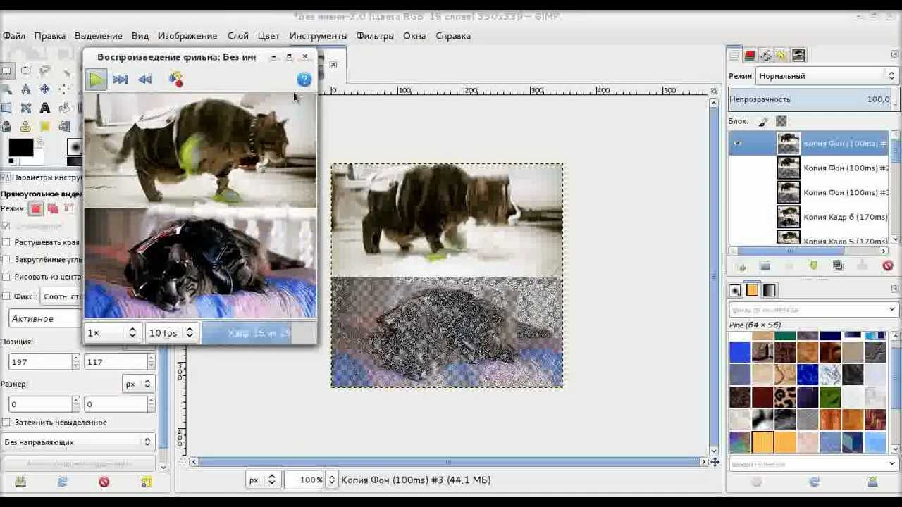 Как объеденить две gif анимации в одну при помощи GIMP