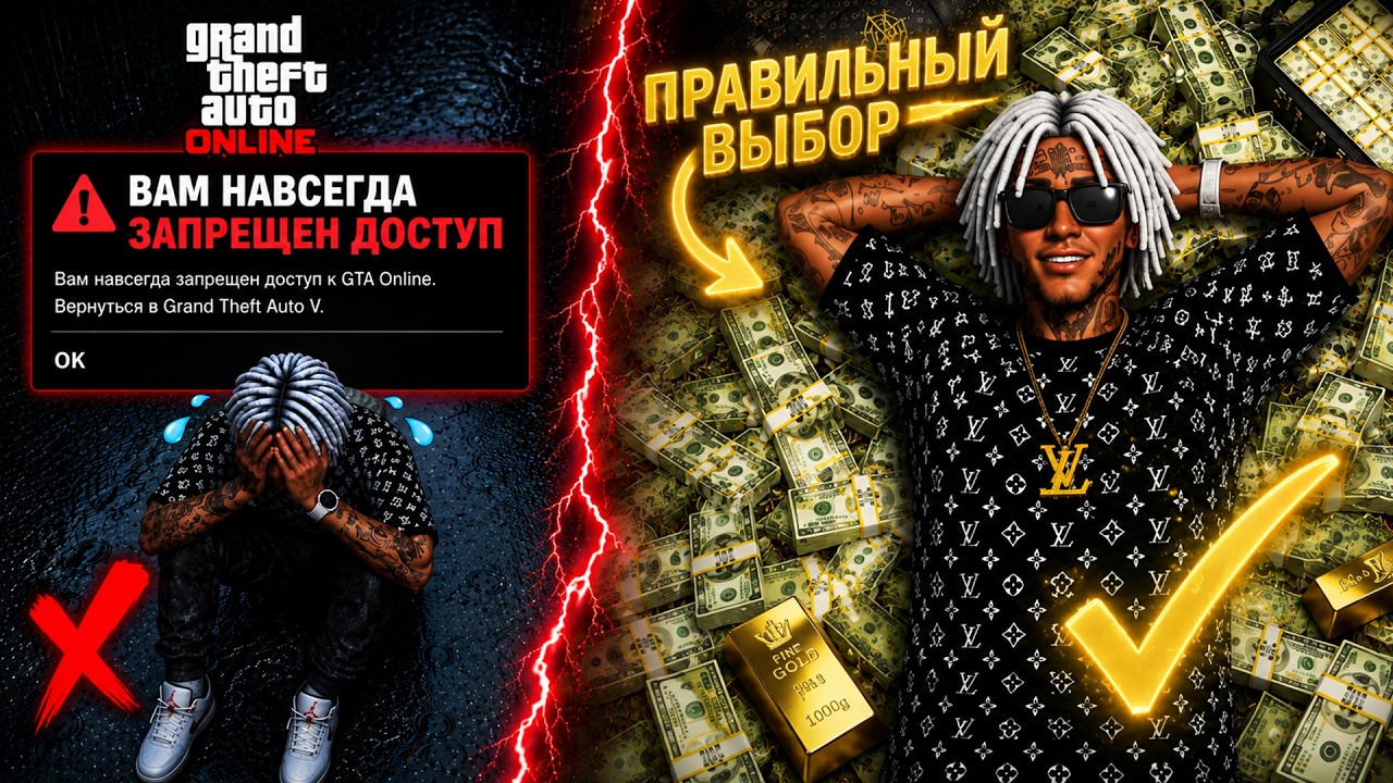КАК НЕ ПОЛУЧИТЬ БАН В GTA 5 ONLINE ИЗ-ЗА ПРОКАЧКИ И НАКРУТКИ ДЕНЕГ