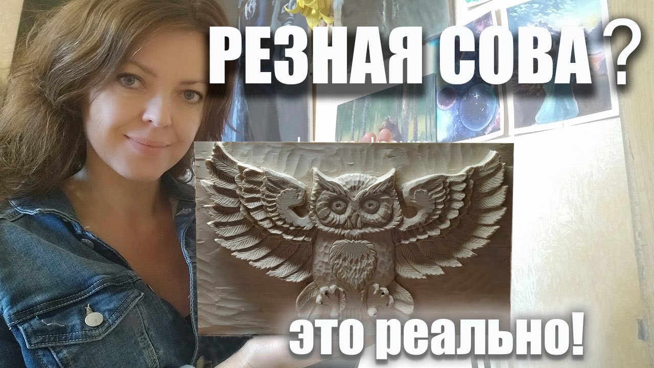 Резная сова это реально. ASMR