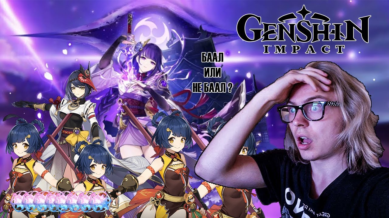 ОТКРЫТИЕ МОЛИТВ СЁГУН РАЙДЭН | Genshin Impact