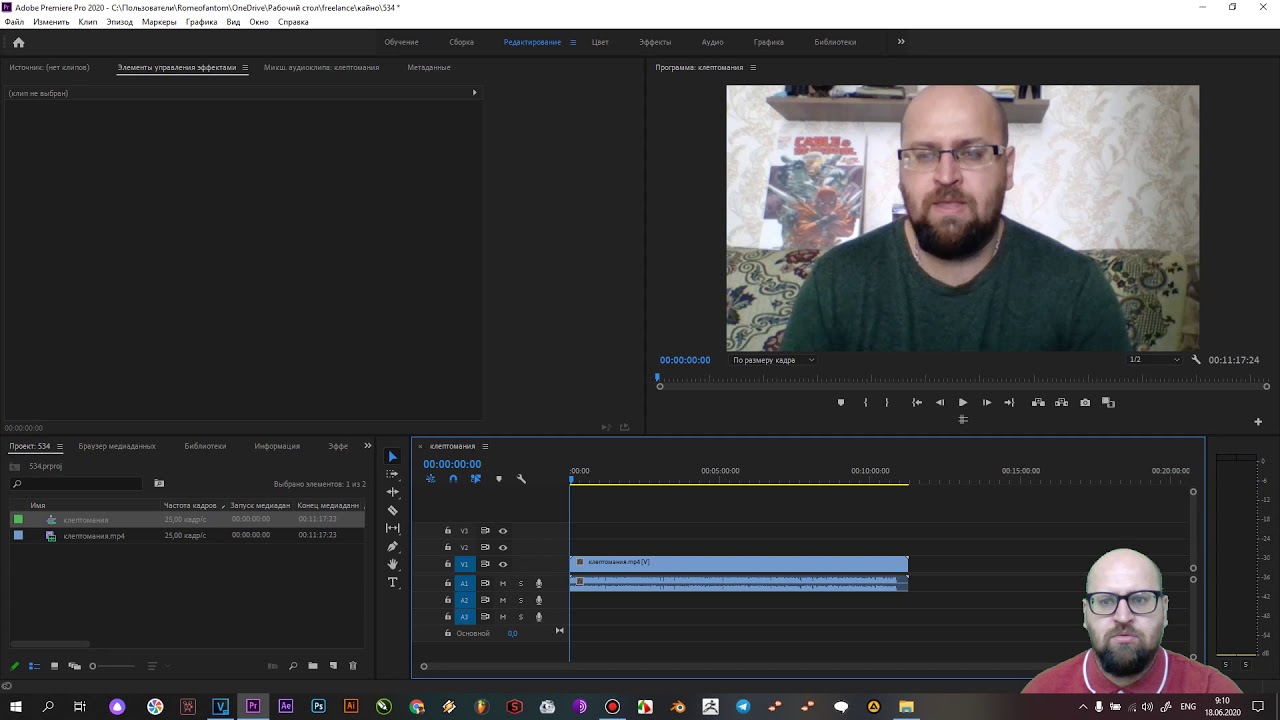 Ярославов И.О. Мастер-класс Рендер в программах Vegas Video Adobe Premiere