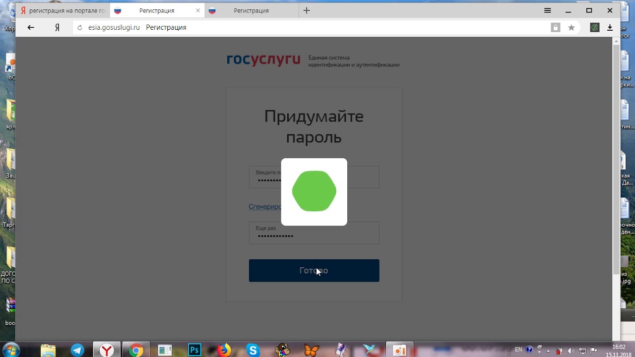 Как зарегистрироваться на портале гос услуг часть 1 Запись 2018 11 15 15 54 44 867