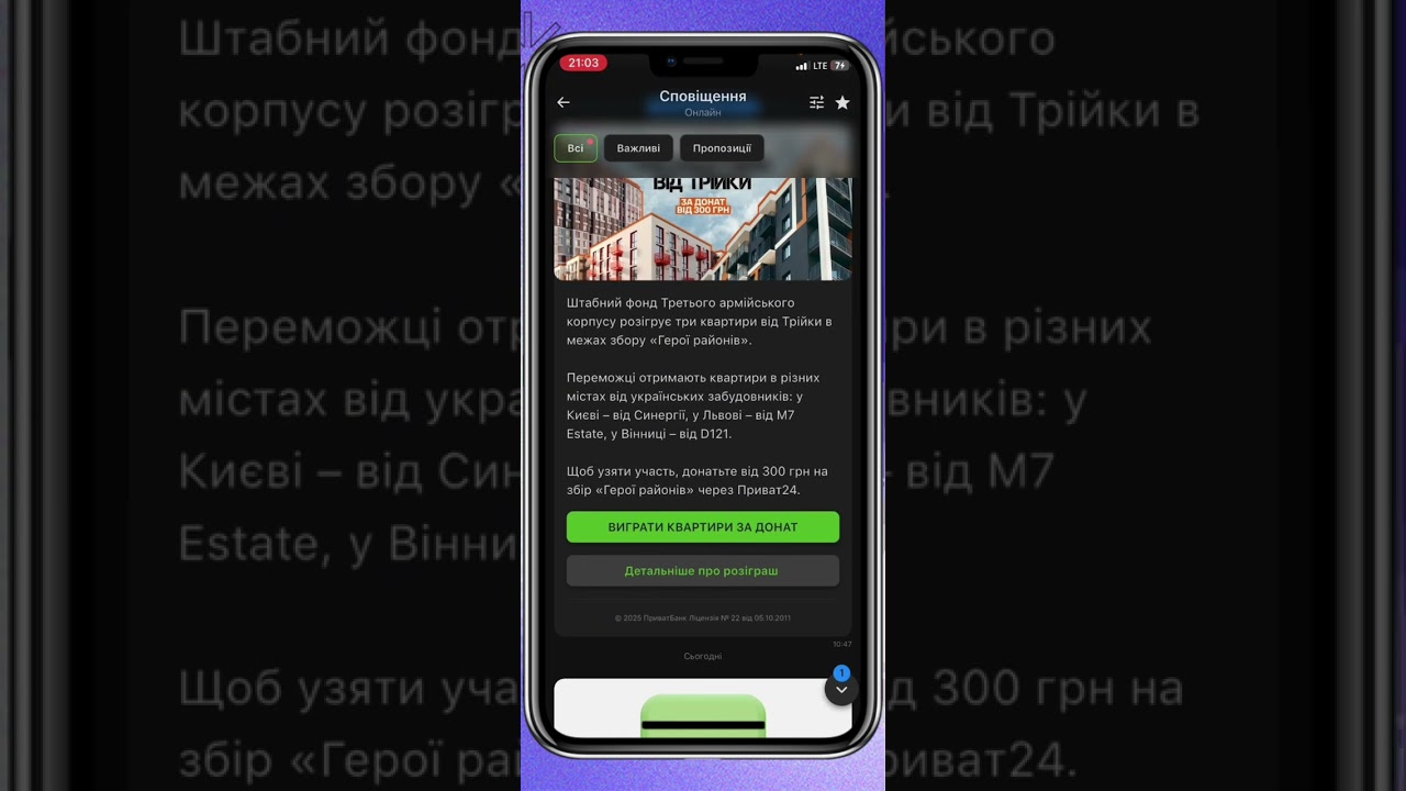 Как подписать петицию на сайте Верховной Рады с помощью цифровой подписи Приват24