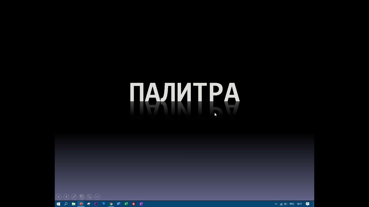 Анаграмма шаблон для Power Point