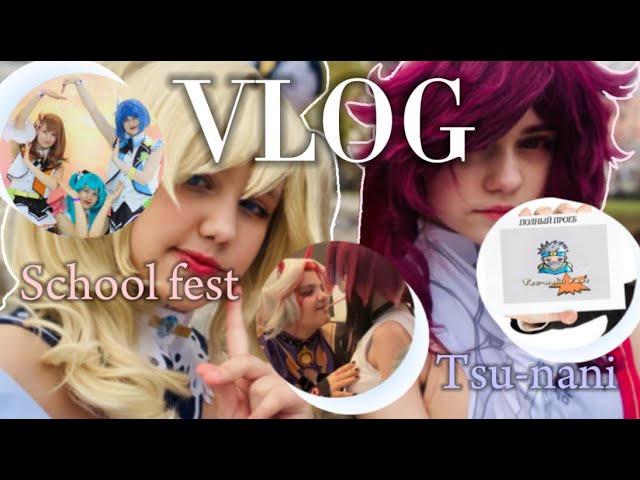 TSU-NAMI КОСПЛЕЙ ПАТИ VLOG TSU-NAMI SCHOOL FESTБАРБАРА И РОЗАРИЯ.