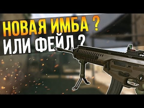 Beretta ARX-160!? СКРЫТЫЕ ХАРАКТЕРИСТИКИ WARFACE
