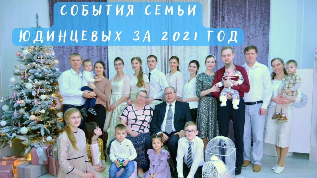 Слайд фильм за 2021