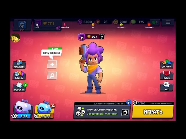 Пози залети  Brawl Stars