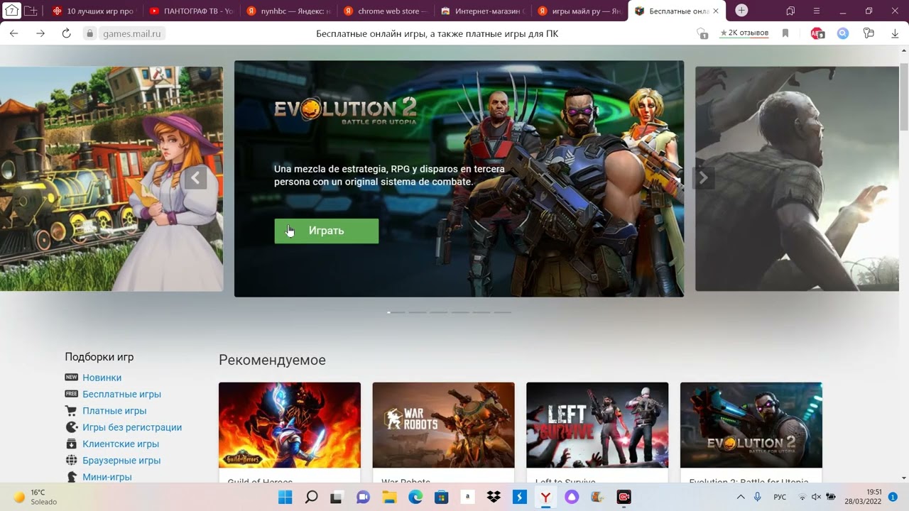 Игры Mail.ru