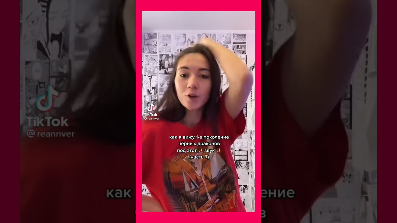 Тик ТокВкаса Имауши 2 часть