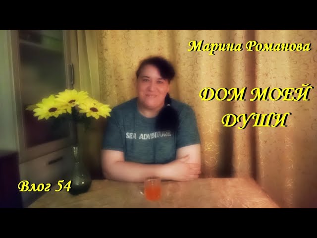 ПОД ГРОХОТ ГРОМА  влог 54 маринароманова авторскиепесни гроза лето
