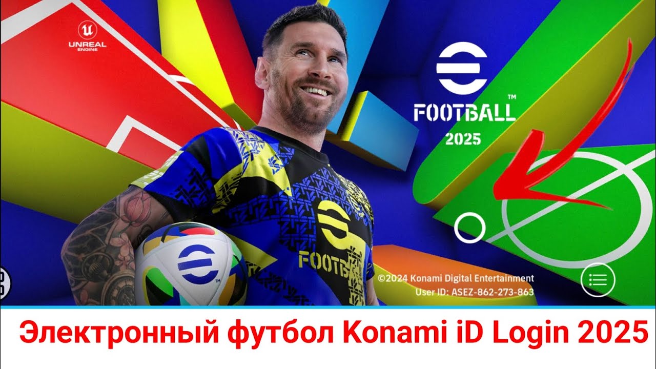 Как войти в учетную запись eFootball 2024? Вход в eFootBall
