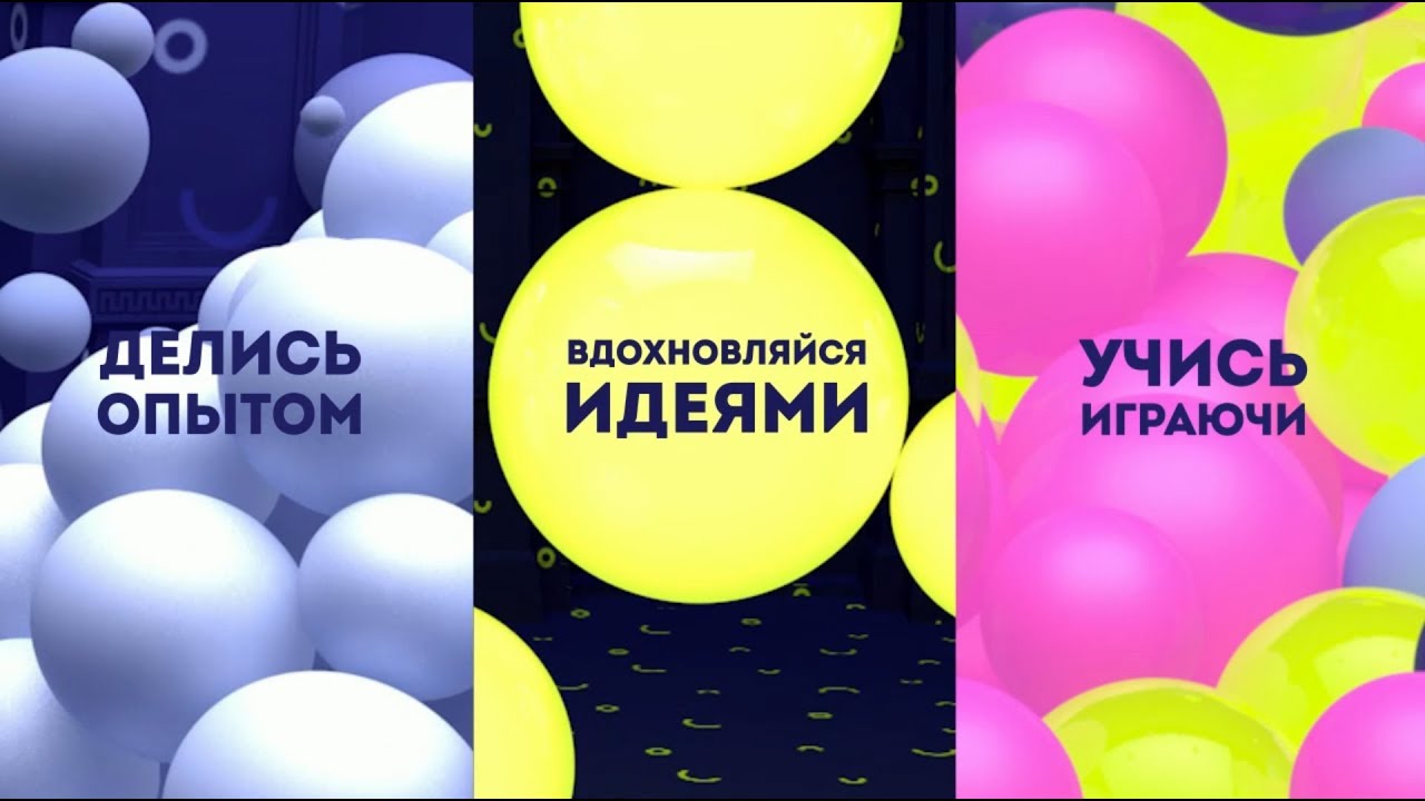 Международная Ассамблея Анимации 2017