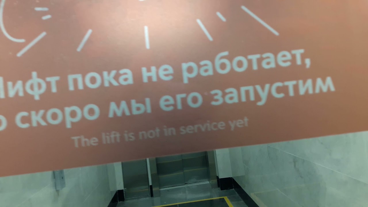 бкл станция Проспект Вернадского попытка перейти на сокольническую линию минуя антресоль