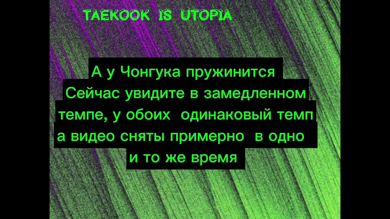 Чонгук гуляющий с девушкой
