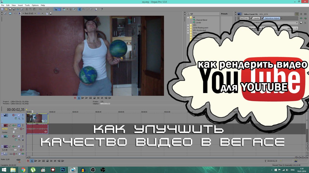 Как улучшить качество видео в ВЕГАСЕ и как рендерить видео для ЮТУБА