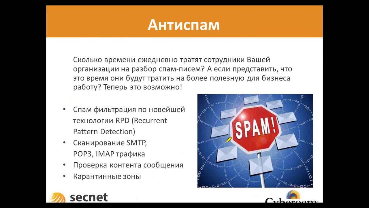 Комплексная безопасность корпоративных сетей малого и среднего бизнеса на основе UTM