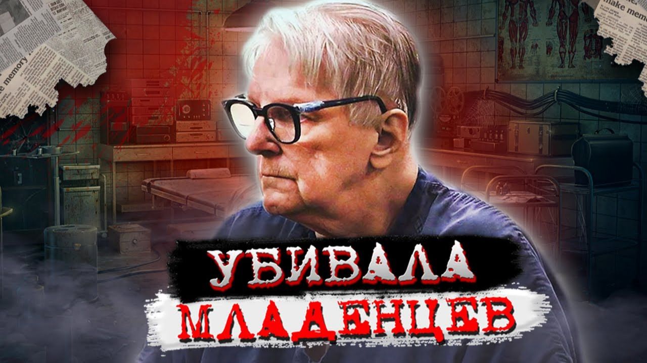 Темная тайна стоящая за потоком детских смертей  Дело Дженин Джонс. Криминальные истории.