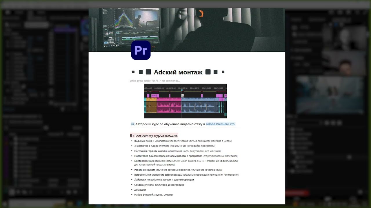 Обводка Stroke в Adobe Premiere Pro . Фрагмент с занятия по обучению в программе premierepro