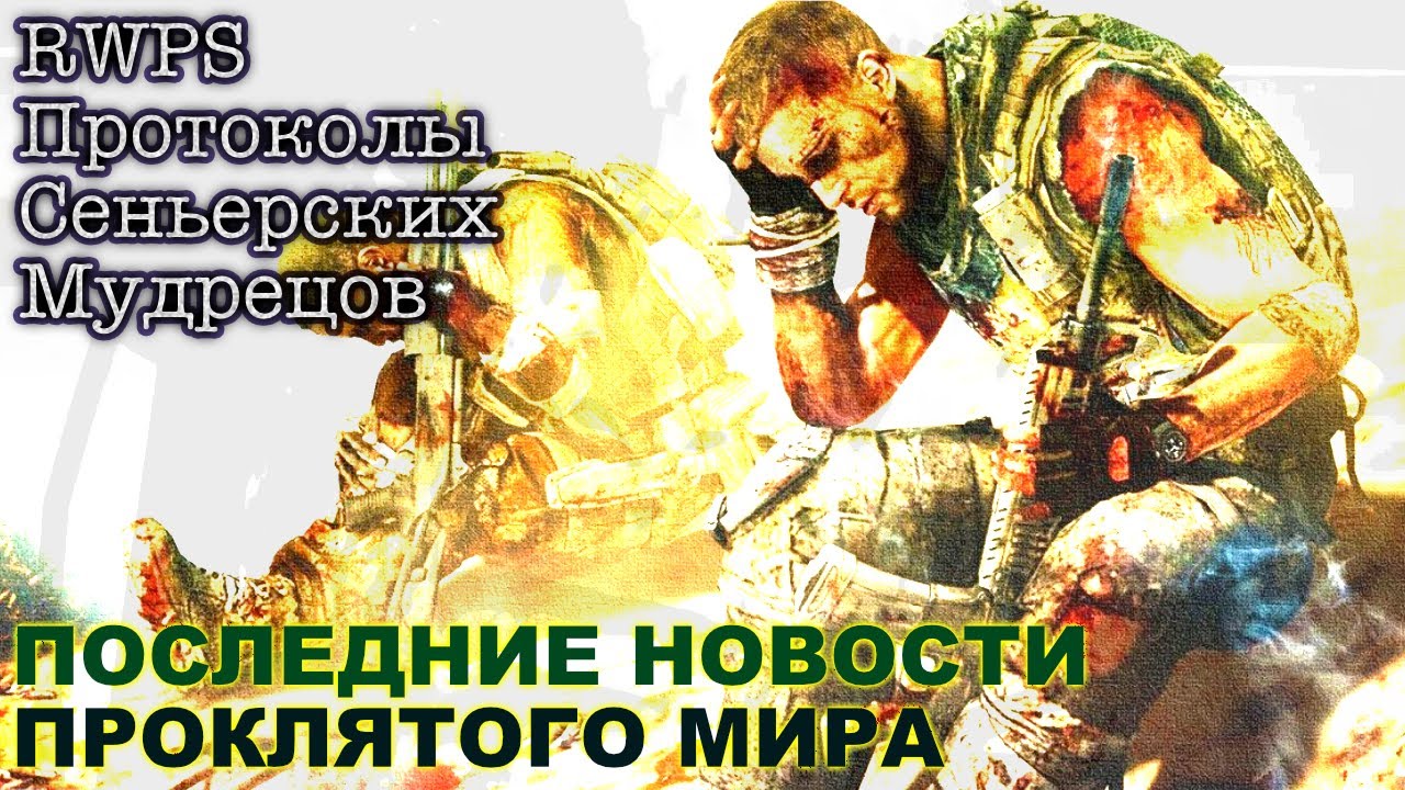 Геймдев Ханипоты и Ботнеты - RWPS::Звоните в Oracle 3.66.0
