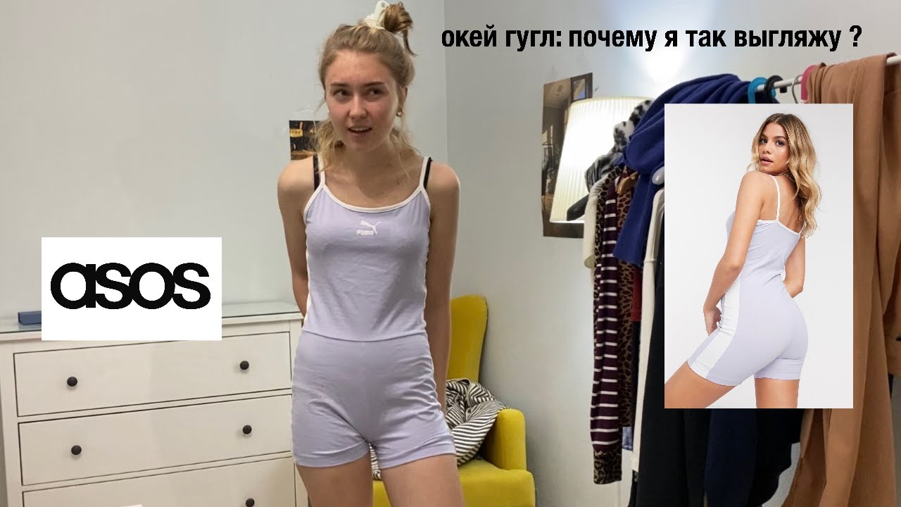 я не могу перестать покупать одежду с ASOS *haul*