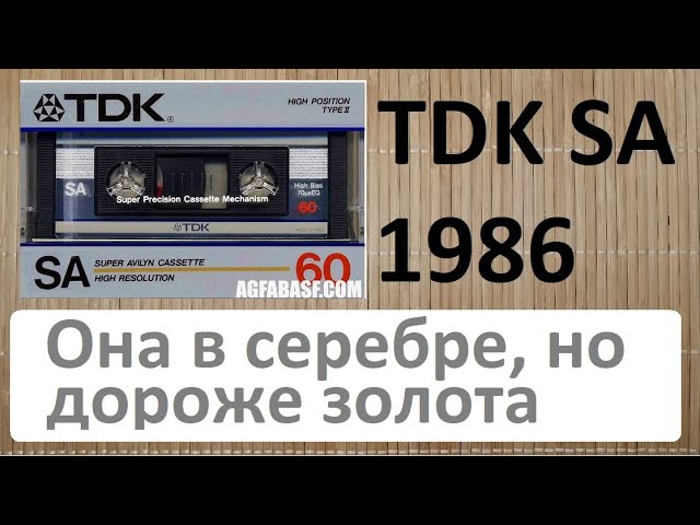 Кассета ТДК SA 1986 JAPAN. Редкая и дорогая кассета! audiocassette tdk