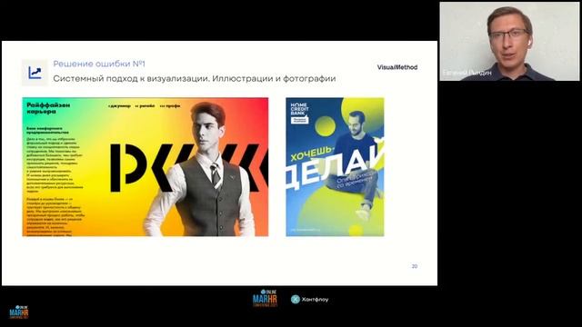 Дизайн для HR-бренда когда красиво и работает