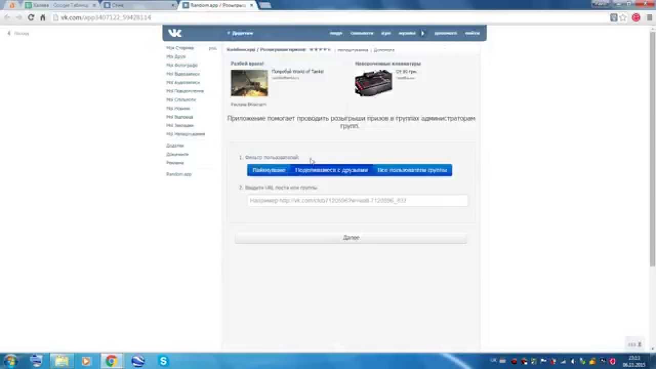 Розіграш №100 від групи Халява. Приз — схема для вишивки бісером
