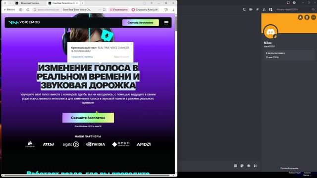 как легко установить войс мод