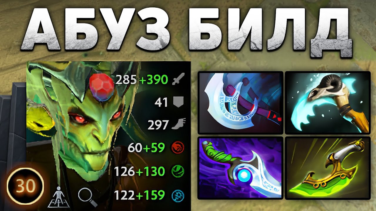 НОВЫЙ АБУЗНЫЙ БИЛД НА МЕДУЗУ ОТ ПРО-ИГРОКА!