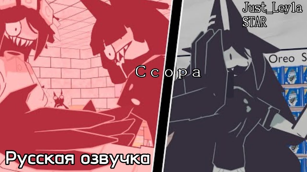 Мисс Сёркл в магазине Орео Русская Озвучка Just_Leyla Трио Учителей устроили ссоруFPE