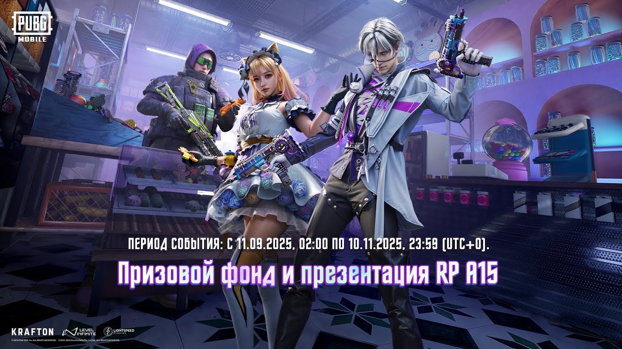 PUBG MOBILE  Презентация нового RP A15
