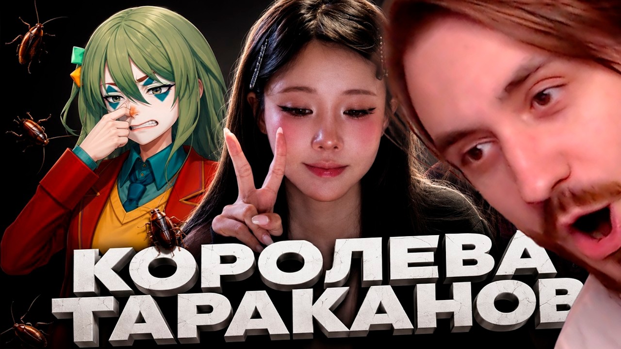 ЗАПАД ПАЛ. АСМОНГОЛД НАШЕЛ АЗИАТОЧКУ | CLOWNWAY | Реакция