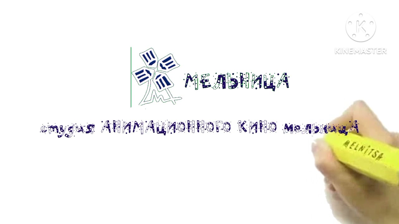 студия мельница заставка