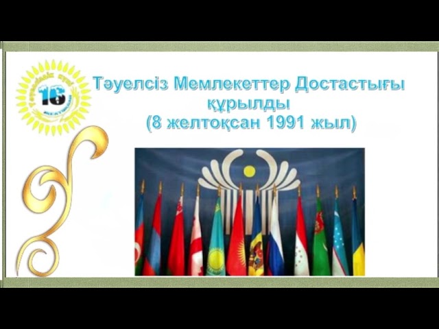 Тәуелсіздікке 30 жыл! Слайд Жазғы практика