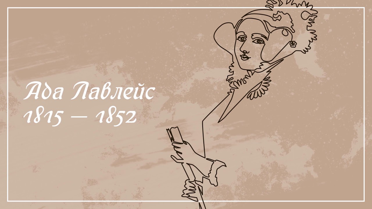 ВЕЛИКИЕ ЖЕНЩИНЫ В ИСТОРИИ