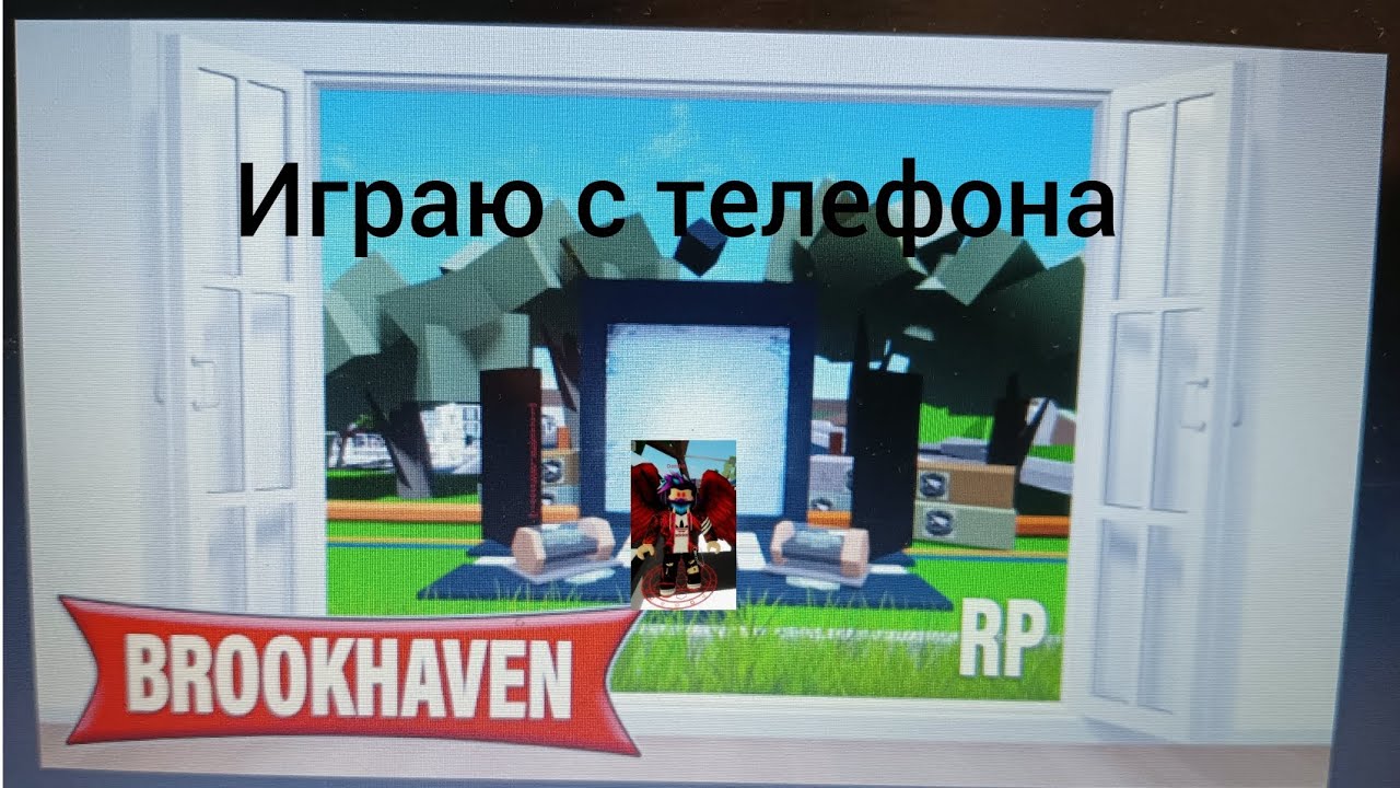 Играю в Roblox Brookhaven 2 pozzi