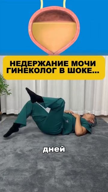 Гинекологи в шоке