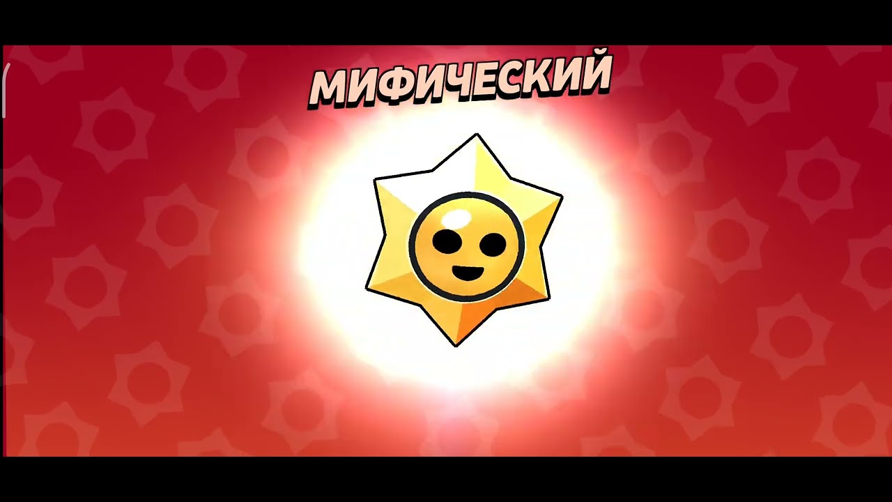 звезда браво старс