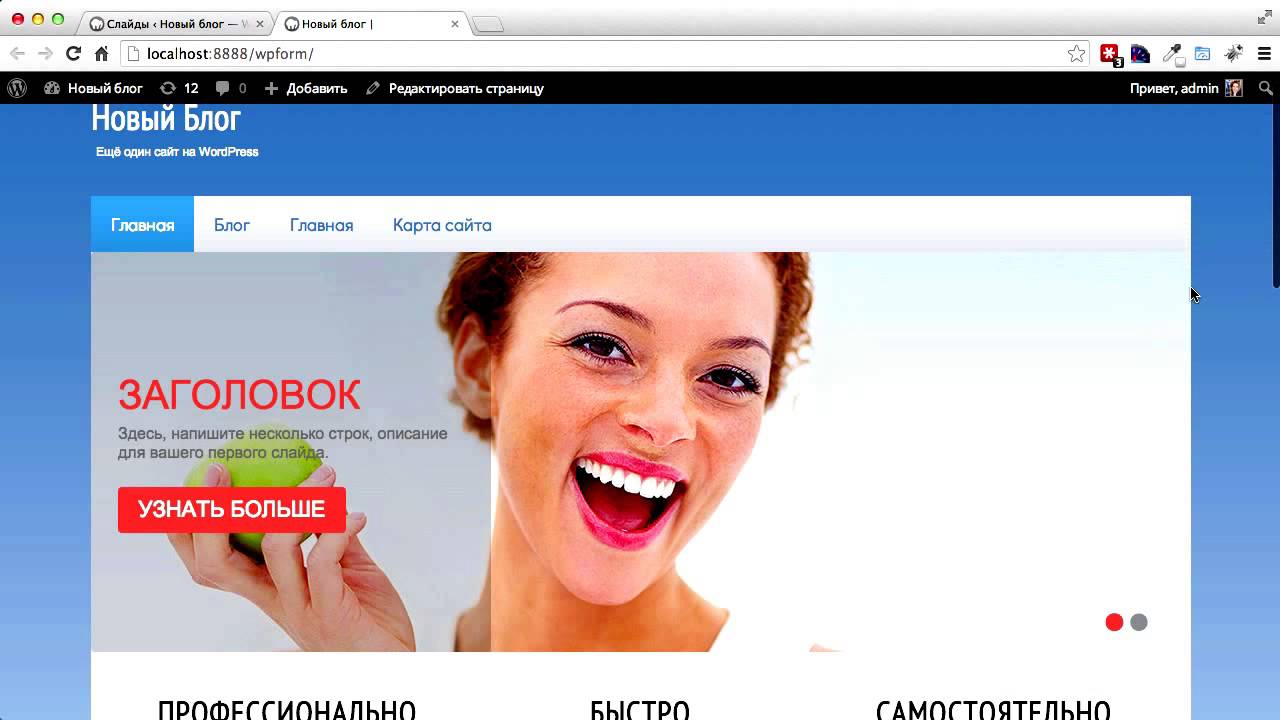 Плагин WP form