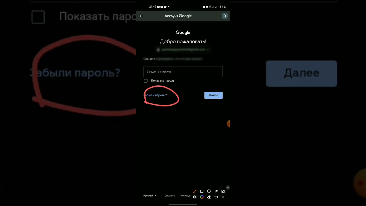 гугл пароль қалай ауыстырады гугл парол ауыстыру Azamat Quandyq 