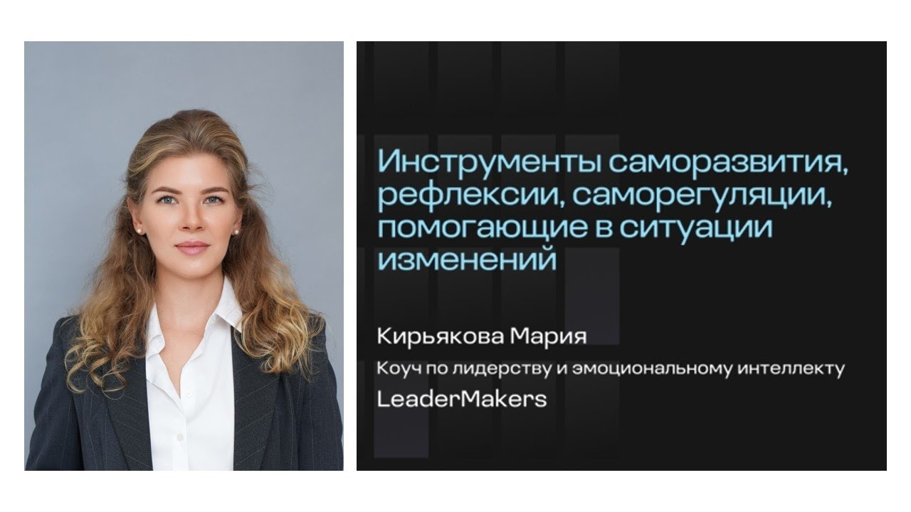 Внутренняя устойчивость: как превратить энергию перемен в топливо для роста а не в груз стресса