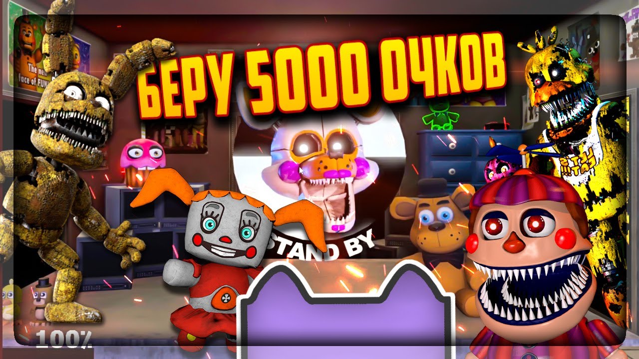 FNAF ХАРДКОР в ОФИСЕ! БЕРУ 5000 ОЧКОВ! ▶️ FNAF Digital Nightmare #4