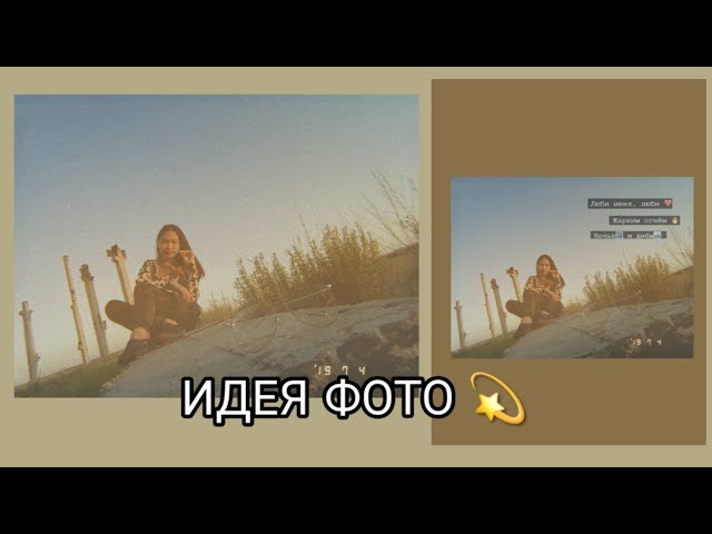 ИДЕЯ ФОТО  ЧТО-ТО ПОШЛО НЕ ТАК...
