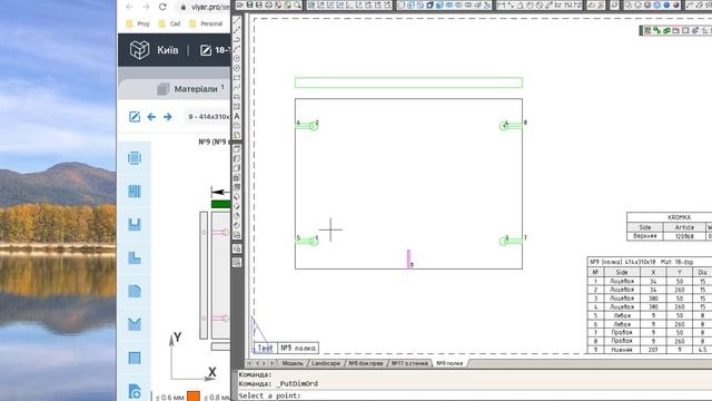 Создание эскиза детали в AutoCAD наподобие эскиза детали в Viyar pro
